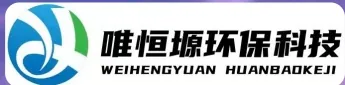 莱西WH-RH-M智能废水蒸发器｜唯恒塬